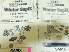 ウィンター　サピックス　4年国語、算数　テキストのサムネイル