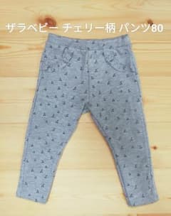 ザラベビー　チェリー柄　パンツ　12-18m/86cmのサムネイル