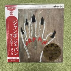 ザクロマニヨンズ ジャンボジャパンのサムネイル