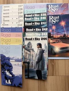 Road & Sky 浜田省吾ファンクラブ会報誌 浜田省吾 会報誌Road & Sky 22冊+付録セットリスト - メルカリ