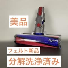 a59『分解洗浄済』ダイソン ソフトローラークリーナーヘッドv8 sv10