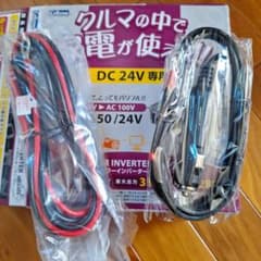 セルスター　インバーター用コードのサムネイル