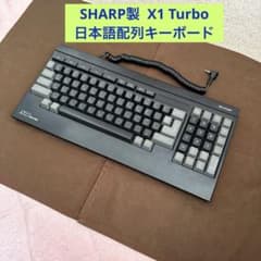 SHARP X1 Turbo本体、プリンタ、モデム、スピーカーセット mqdefault.jpg