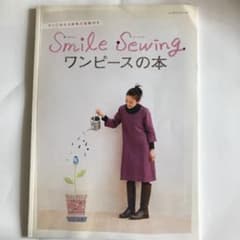 Smile sewingワンピースの本のサムネイル