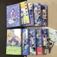 きらめきのライオンボーイ  槙ようこのサムネイル