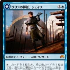 ヴリンの神童 ジェイスのサムネイル