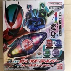 DXゼツドライバー 変身セットのサムネイル