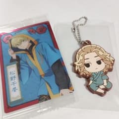 Tokyo Revengers Wafer 2: Chifuyu Matsuno Card & Deformed Rabbit Mikey Set