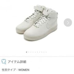 Nike Air Force1のサムネイル