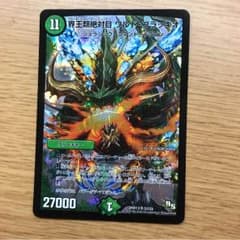 ワルドブラッキオ一枚のサムネイル