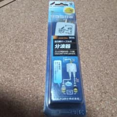 DXアンテナ 分波器 SPR-10 屋内用