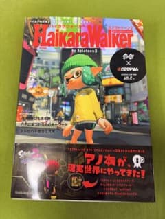 High-Color Walker by Splatoon 2