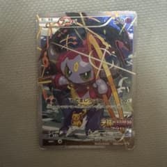 フーパ　ポケモンカード　激レアのサムネイル