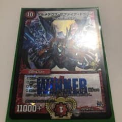 デュエルマスターズ ボルメテウス・サファイア・ドラゴン プロモのサムネイル