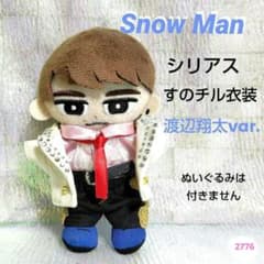 すのチル　ぬいぐるみ衣装　SERIOUS RD 渡辺翔太 m75612944331_1.jpg?1750760547