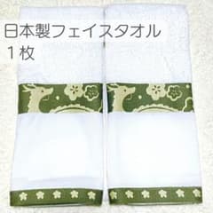 新品未使用品／日本製朱子織ジャガードフェイスタオル１枚／辰巳さがり