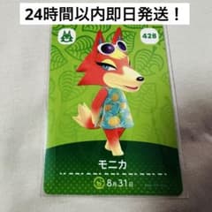 아츠모리 amiibo 모니카 아츠렌 도부츠의 숲
