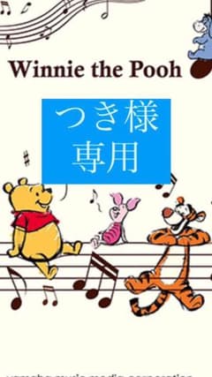 つき様専用❁⃘*.゜のサムネイル