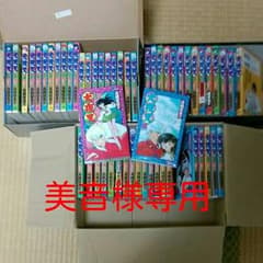 犬夜叉セット+めぞん一刻全巻セットのサムネイル
