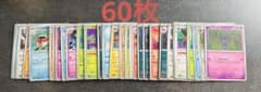 アビスアイ　ノーマル　R まとめ売り　79枚のサムネイル