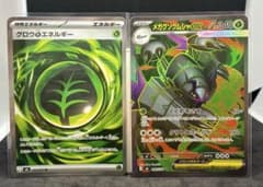 メガグソクムシャex SR MEGA 拡張パック ストームエメラルダ キラ 0…のサムネイル