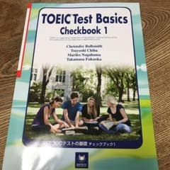 TOEICテストの基礎チェックブック 1のサムネイル