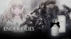 ENDER LILIES 香水 希少 - メルカリ