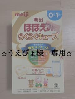 ⭐︎うえぴょ様専用⭐︎のサムネイル
