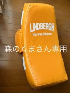 LINDBERGH リンドバーグ ヒットバッグ Aタイプのサムネイル