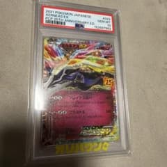 ☆*☆様 【PSA10】 ゼルネアスEX 25th 023 PSA10 ゼルネアスEX 25th ANNIVERSARY 023/025 - メルカリ