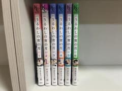 うるわしの宵の月　1〜6巻セットのサムネイル