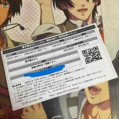 蒼井翔太 リリイベ 抽選券 値下げありのサムネイル