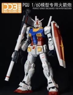 PG UNLEASHED 1/60 RX-78-2 ガンダム用ハイパーバズーカ - メルカリ