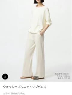 ユニクロ　ウォッシャブルニットリブパンツ　L　新品未使用のサムネイル