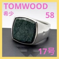 TOMWOOD クッション　グリーンマーブル リング 58 17号前後 トムウッド クッション グリーンマーブル リング 58 17号 完売品