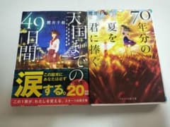 櫻井千姫 文庫本2冊セットのサムネイル