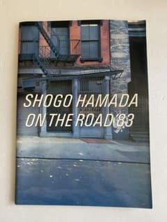 浜田省吾 ON THE ROAD '83 パンフレットセット - メルカリ