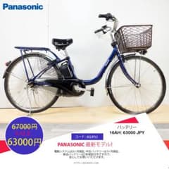 Panasonic 電動アシスト自転車 シティタイプ M2JP53 - メルカリ