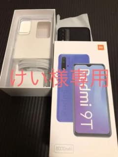 【けい様専用】シャオミ　Xiaomi Redmi 9T カーボングレーのサムネイル