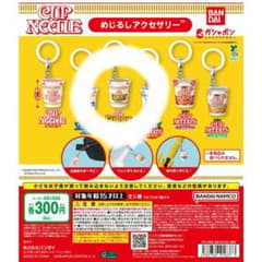 日清カップヌードル めじるしアクセサリー カレーヌードルのサムネイル