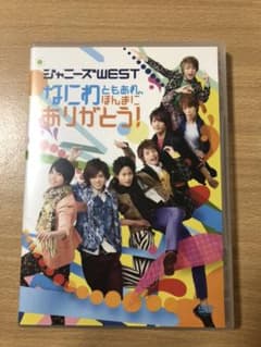 ジャニーズWEST/なにわともあれ,ほんまにありがとう!〈初回盤〉のサムネイル