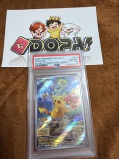 2022 ピカチュウ PSA 10 スカーレット/バイオレット ☆PSA10 ピカチュウ スカーレット/バイオレット 001/SV-P プロモ GEM