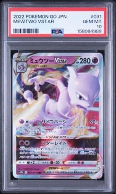 PSA10】ミュウツーVSTAR RRR - メルカリ