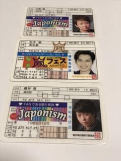 嵐カード３枚セットのサムネイル