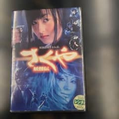さくや 妖怪伝 DVD - メルカリ