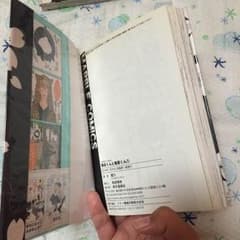 新庄くんと笹原くん⑴のサムネイル