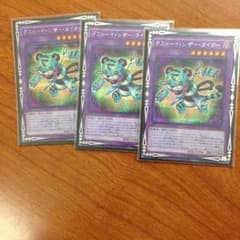 デストーイタイガー３枚のサムネイル