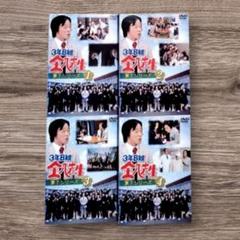 3年B組金八先生 第7シリーズ DVD 4巻セット 武田鉄矢 濱田岳