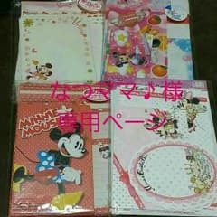 なつママ♪さん 専用ページのサムネイル