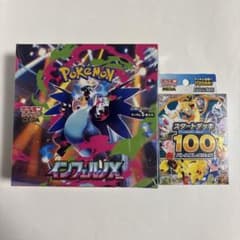 ポケカ インフェルノX 1BOX シュリンク付き スタートデッキ100 セット